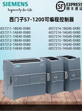 西门子S7-1200PLC模块CPU/1211C/1212C/1214C/1215C正品AC DC RLY