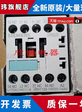 全新接触器3RH1122-1AN20-1AA0 220V 正品现货