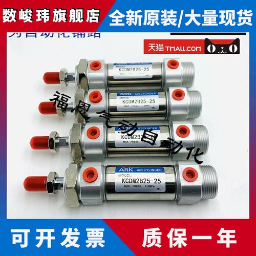 韩国ARK气缸KCM2B/KCDM2B25-25/50/75/100/125/150/200/250A