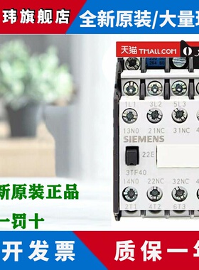 正品西门子3TF40 41 42 43 44-22 3TB4001 4010接触器220V 24V36V