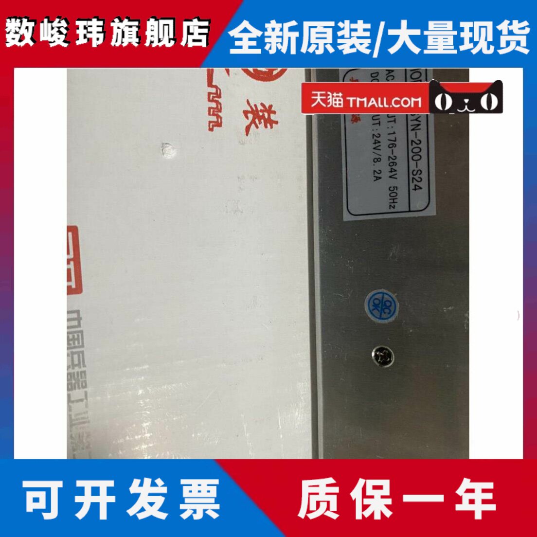 原装正品兵装 开关电源 SYN-200-S24 24V8.2A