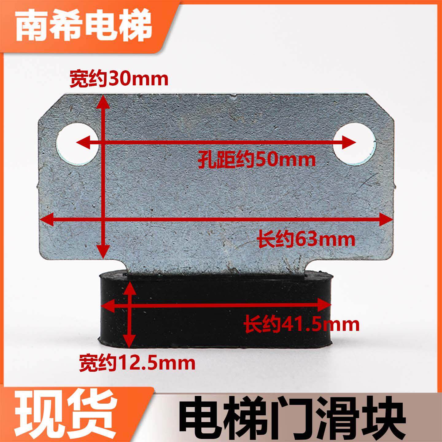 适用东芝CV180190CV330电梯厅门滑块轿门滑块门脚耐磨门腿配件
