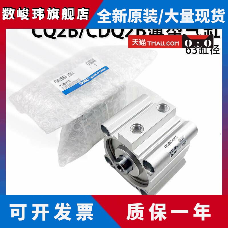 SMC薄型气缸CQ2A/CDQ2B63-10/15/20/25/30/35/40/45/50/60/75DMZ