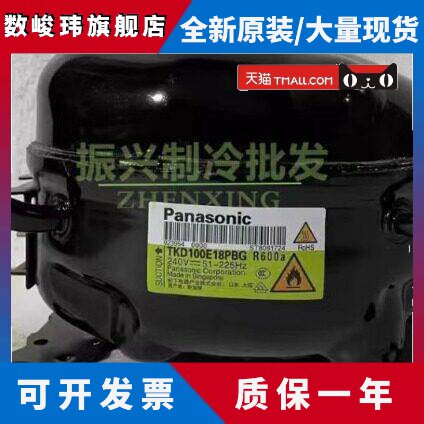 适用松下TKD100E18PBG EEI100E13DDHTRA100E23DAHF变频冰箱压缩机