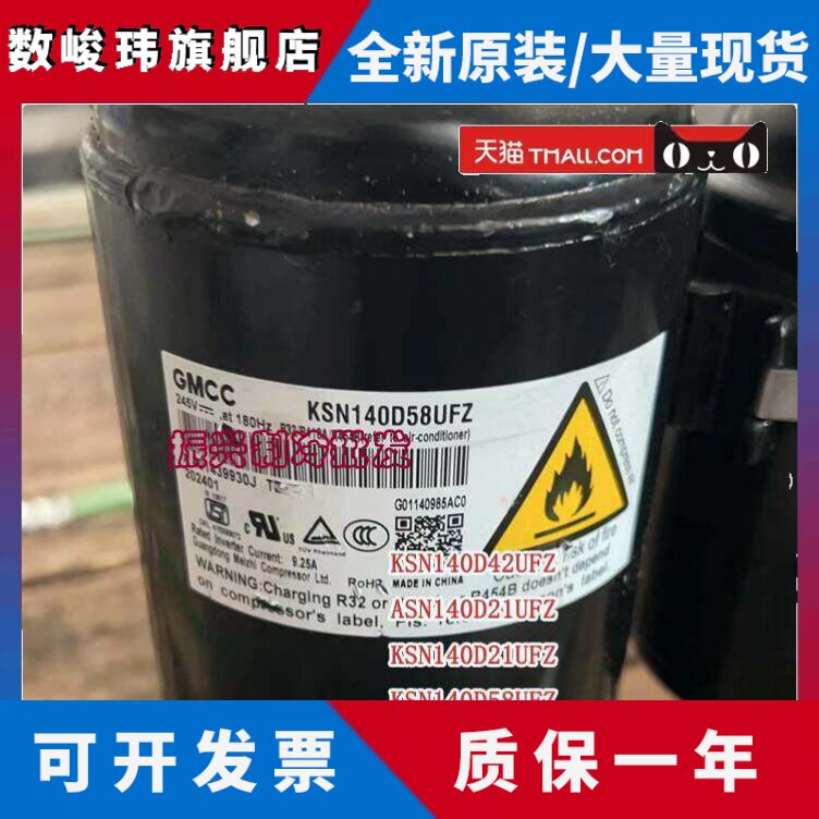 美芝KSN140D33UFZB3 KSN140D58UFZ原装2P美的空调变频压缩机