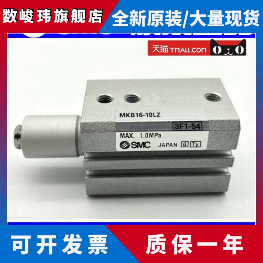 SMC旋转夹紧气缸MKB12/16/20/25-10升/ 10 20升/20 r/r / 30升/ 3