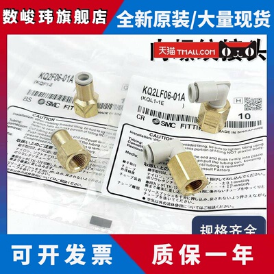 SMC内螺纹弯头KQ2LF直通接头KQ2F04/06/08/10/12-M3-M5-01/02/03