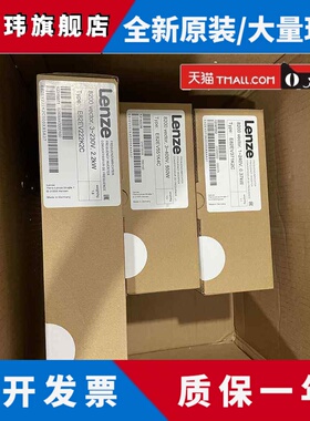 全新原装伦茨8200系变频器 E82EV371K2C E82EV251K2C现货质保一年