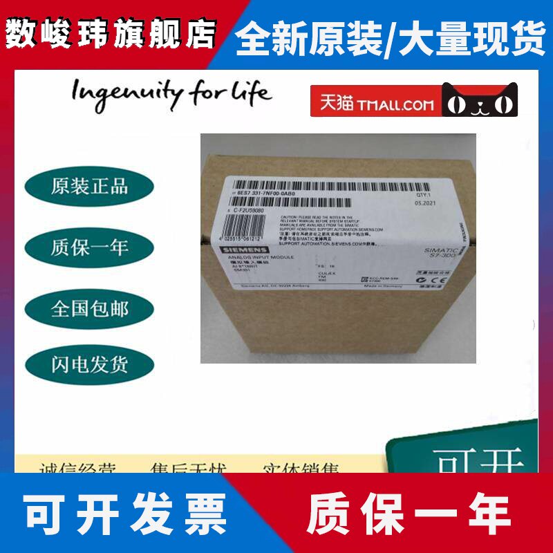 6ES7331-7NF00-0AB0西门子全新PLC模块S7-300模拟输入SM331 16 位