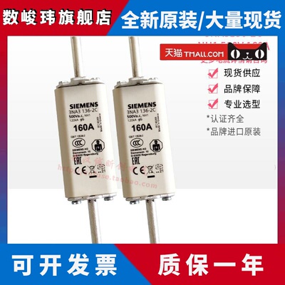 西门子熔断器3NA3132 125A 3NA3136-2C 160A500VNH1 3NA3130 100A