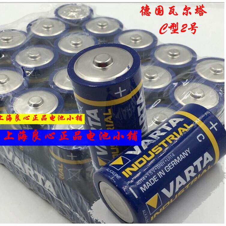 德国VARTA瓦尔塔2号电池C型LR14碱性1.5V干电池3号不能充电一节
