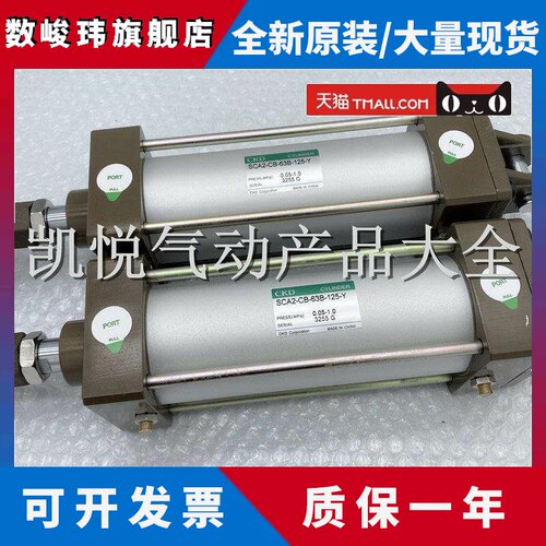 全新 CKD标准气缸 SCA2-CB-80B-250-TOH-D-YB3-HL