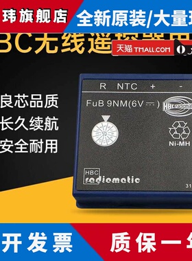 科尼天车行车 泵车 BA209001 BA209061 FUB9NM 海希HBC遥控器电池
