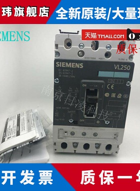 原装西门子塑壳空开3VL2712-1DC33-0AA0 8CA0 VL160N 125A 100A