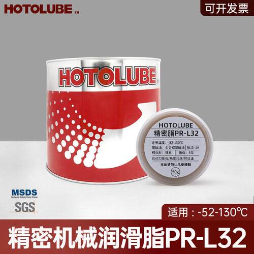 全合成精密机械润滑脂PR-L32 研磨设备轴承齿轮丝杆低温润滑脂