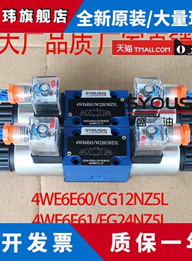 电磁阀4WE6E60/CG12NZ5L,4WE6E61/EG24NZ5L,4WE6E61/EG12N9Z5L
