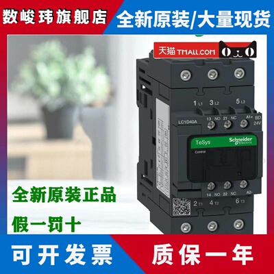 施耐德LC1D40A LC1D50A LC1D65ABD ED FD MD SD进口直流接触器