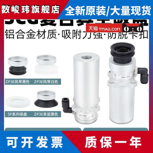 气动复合式真空吸盘发生器SCG-10MA/10MS-32/40/50UMS/UMN/BMS