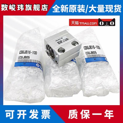 SMC自由安装气缸CUJB/CDUJB4/6/8/10/12/16-6/8/1015/20/253040D