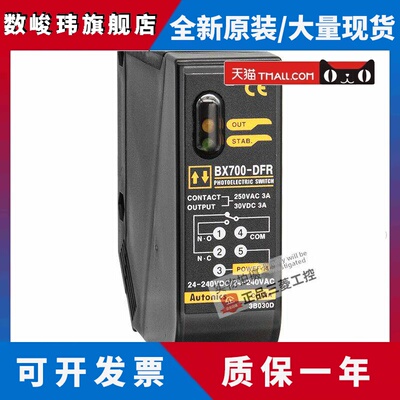 正品奥德赛光电开关Bx700-Dfr-Ddt-T Bx15M-Tfr1-Tfr2传感器