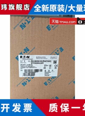 伊顿穆勒DILM250/22(RAC500)大电流接触器380-500V UL CSA认证