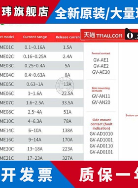 施耐德电机断路器电机保护器gv2 - me10c0506c07c08c14c16c20c22c