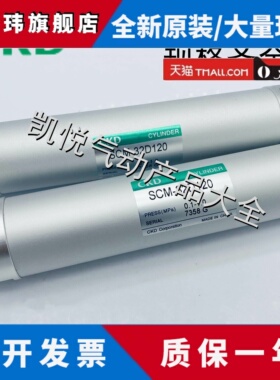 全新CKD圆形气缸SCM-32D/32B-25/50/75/100/125/150/200/300/400Z