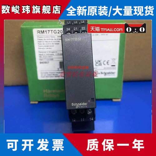 正品施耐德控制继电器 RM17TG00 RM17TU00 RM17TG20