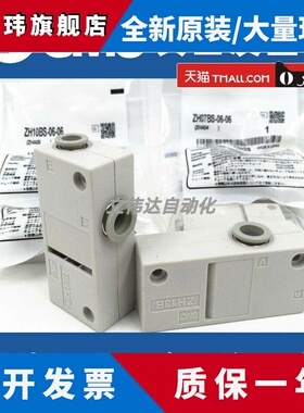 全新SMC正品ZH05BS-ZH07BS-ZH10BS-06-06 ZH13BS-08-10真空发生器