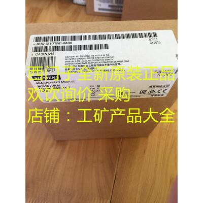 6ES7331-7TF01-0AB0 6ES7 331-7TF01-0AB0全新原装未开封