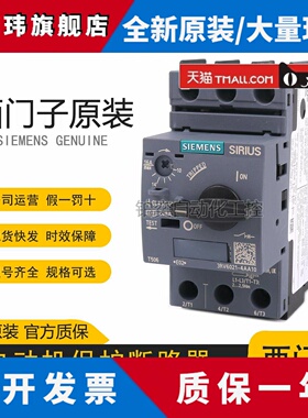 西门子马达断路器3RV6021-4AA/4BA/4CA/4DA/4NA/4EA/4PA10/4FA15