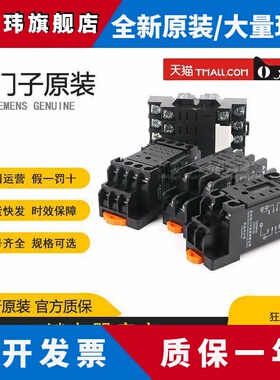 西门子APT SYF08A-E SYF14A STF08A STF14A继电器底座全新原装