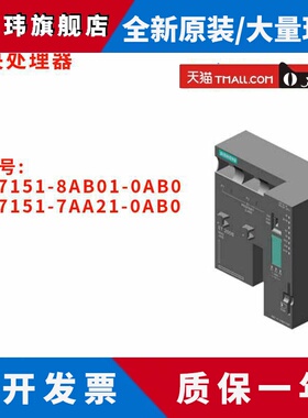 西门子 6ES7 151 6ES7151-8AB01/7AA21-0AB0/OABO 中央处理器