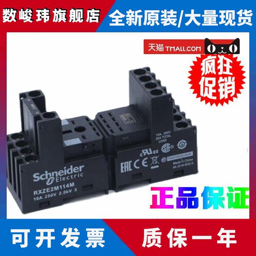 正品施耐德RXZE2M114 RXZE2M114M混合式继电器底座RXZ400 RXM040W