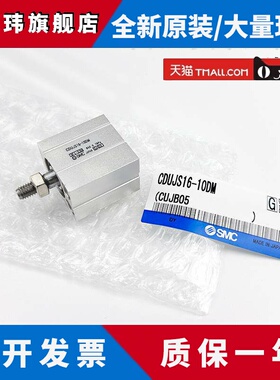 SMC轴向安装气缸外牙CUJS20/CDUJS12/16-5/10/15/20/25D30/40DM