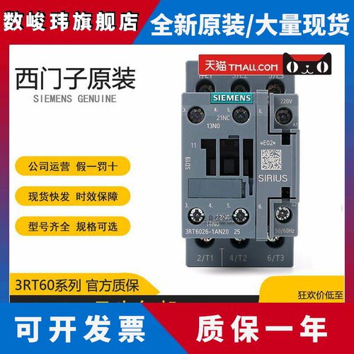 西门子接触器3RT6023/6024/6025/6026/6027/6028-1AN20-1BB40-1BF
