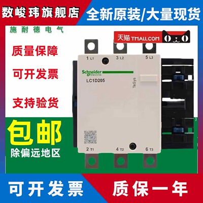 原装正品施耐德交流接触器LC1D245M7C/D300M7C/D410M7C/D475/D620