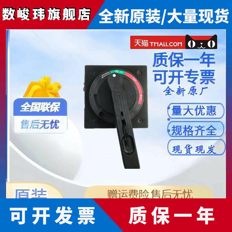 进口日本富士空气开关外部操作手柄BW9N0HA BW9NOJA BW9VOHA