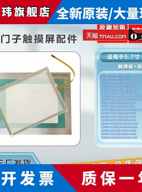 KTP600/TP170B/K-TP178/177DP/177A/MP277-6/OP177B触摸板 保护膜