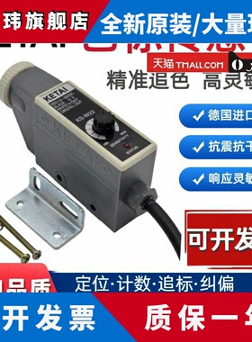 KETAI色标感测器KS-G22 W22 R22 WG22 KT-RG22 BG22 Z3J-DS50E3