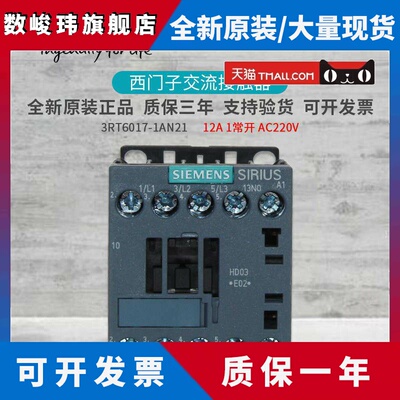 原装 假一罚十正品西门子接触器3RT6017-1AN21 AC220V 电流12A