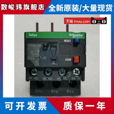 原装正品施耐德热保护LRD05C 06C 08C 10C 12C 16C 21C 假一赔十