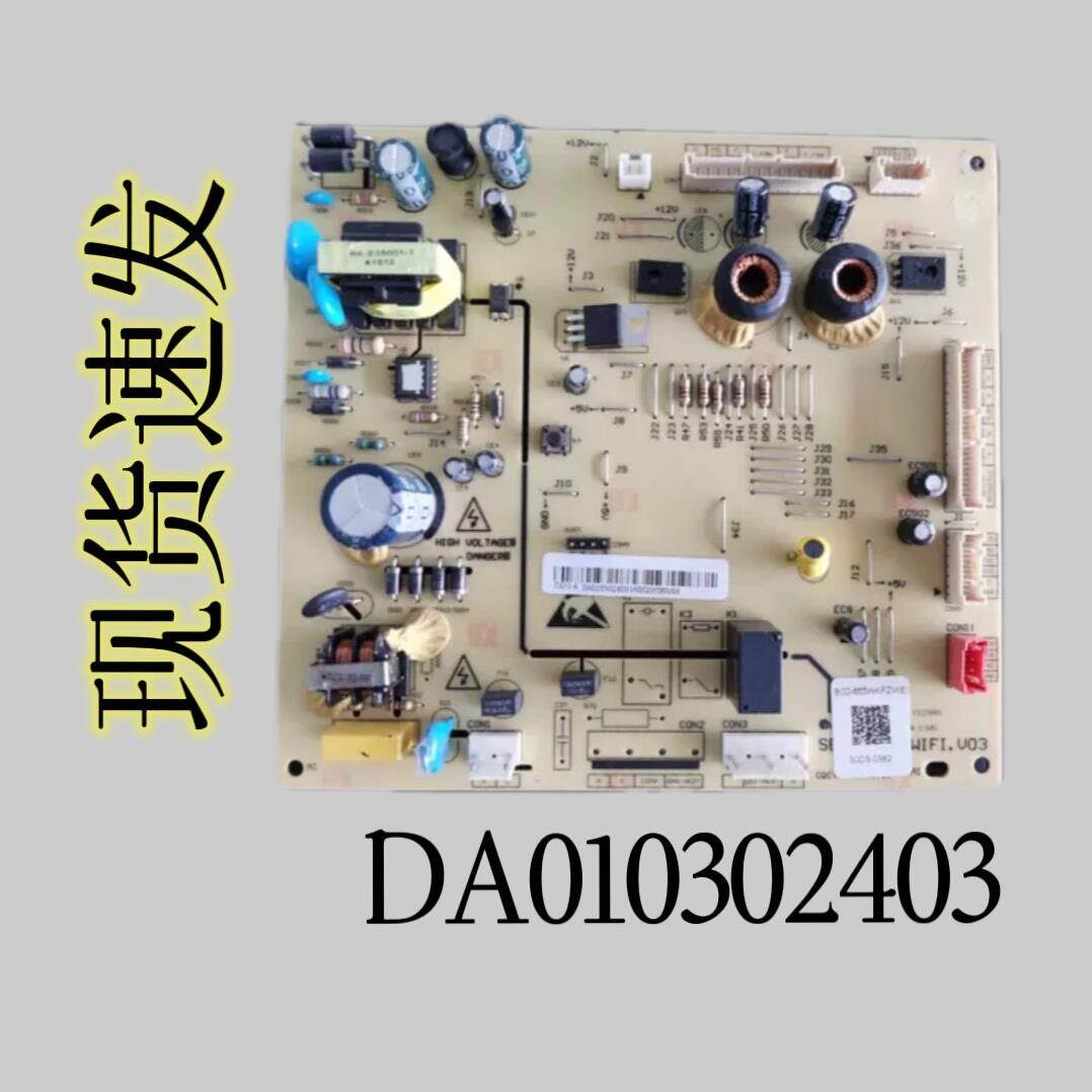 美的冰箱主板电脑板BCD-655WKPZM(E) 电源板DA010302403控制板