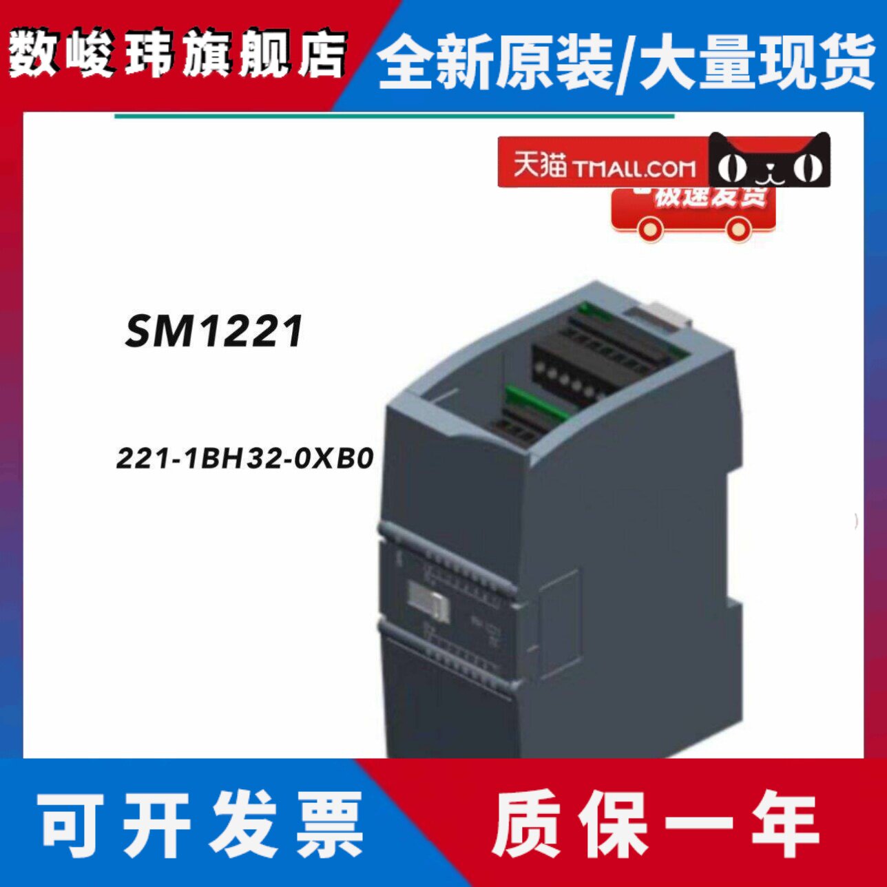 西门子S7-1200 PLC6ES7221 6ES7 221-1BH32-0XB0 SM1221模块