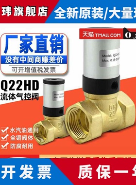 气控阀铜阀Q22HD-15/20/25/32/40/50气动控制阀管阀流体真空阀