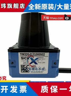 全新西克SICK激光安全扫瞄仪 TIM320-0131000S02 订货号: 1069933