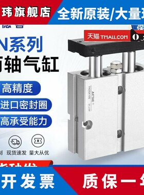 双轴气缸TN16X10X15X20X30X40X50X60X70X80X90X100-S