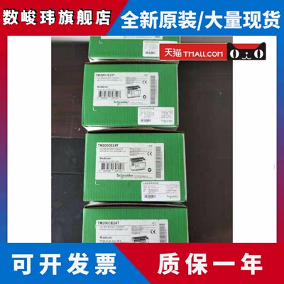 正品TM241CE24R/CE24T/CE24U/CE40R/CE40T/241CE40U施耐德PLC原装