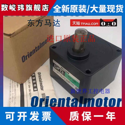 东方OM减速机5GU6K 5GU9K 5GU50K 5GU15K 5GU18K/25K/30K 询价