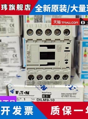 原装伊顿穆勒DILM40C 50C 65C 80C 95C 115C 150C 170C交流接触器